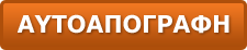 Αυτοαπογραφή