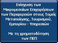http://www.antagonistikotita.gr/pep/index.asp