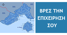 Χάρτες Καβάλας και Θάσου
